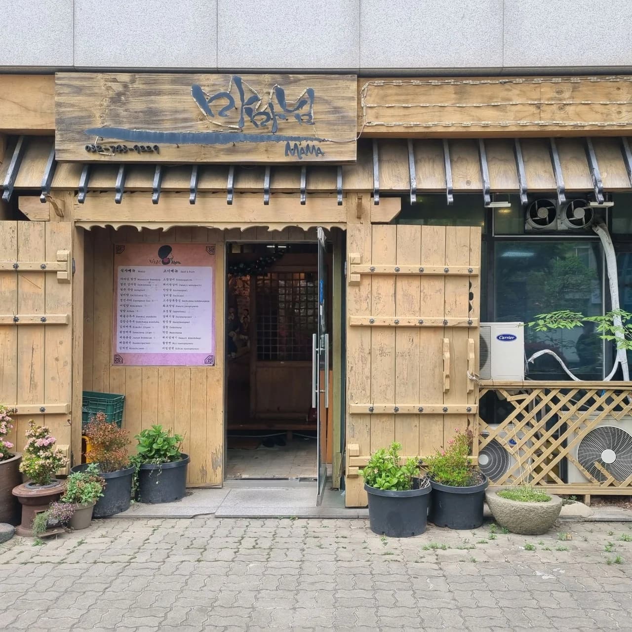 마마님1