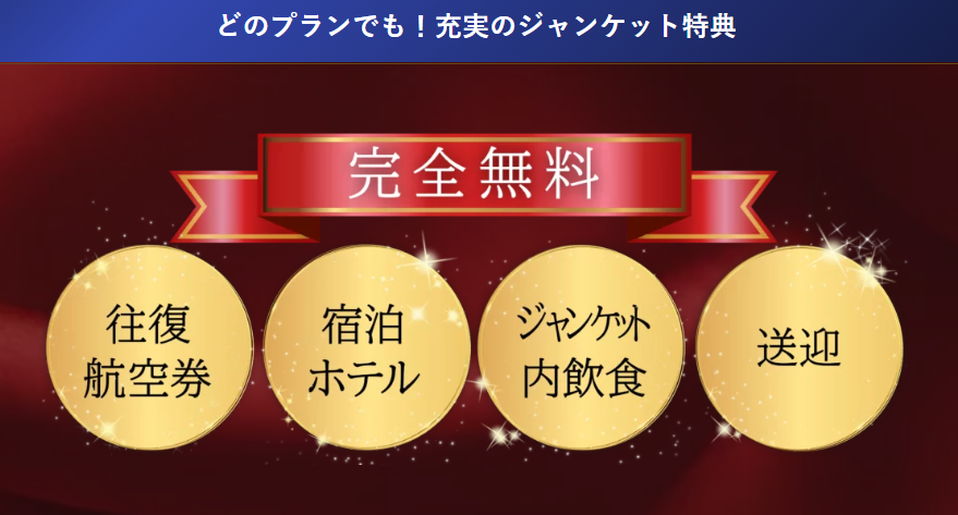 ベットランク　完全無料案内
