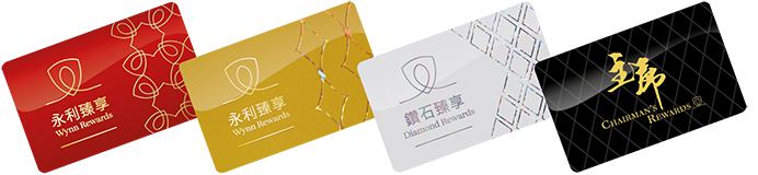 ウィンマカオの会員制度_Wynn Rewardsのカード
