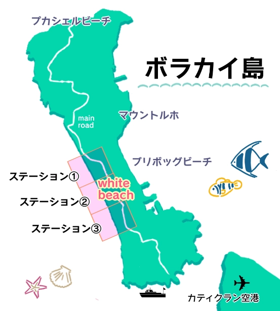 ボラカイ島ホワイトビーチマップ