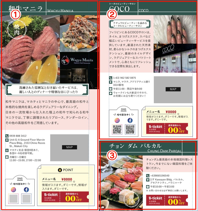 Bチケット_内容説明2