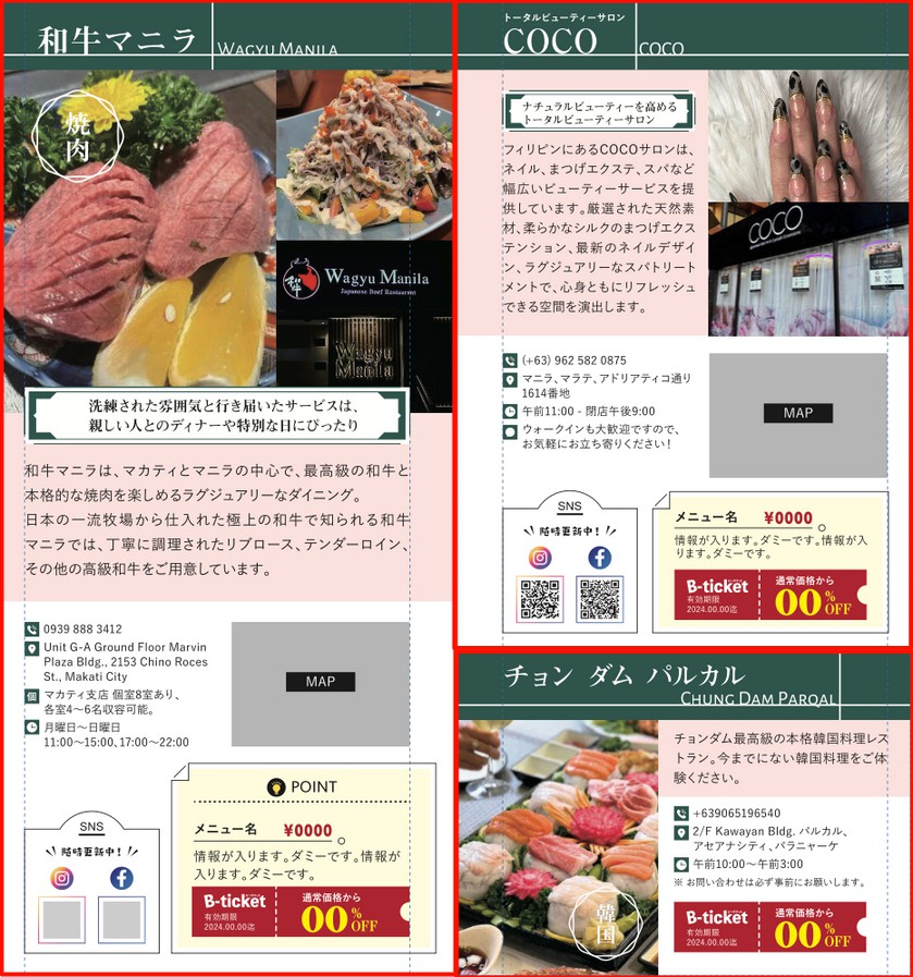 Bチケット_広告サイズ見本2