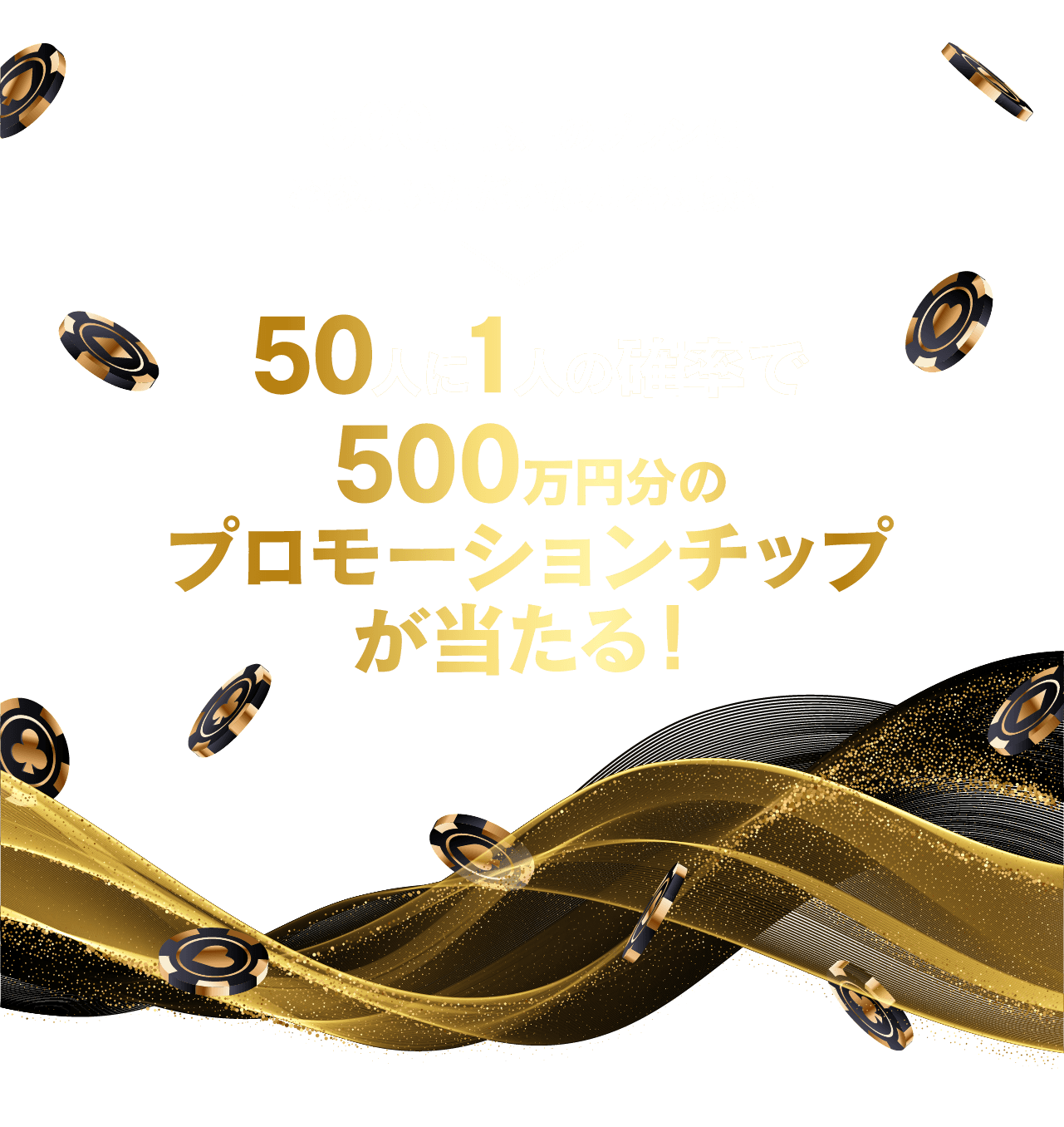 500万円プレゼント_内容①