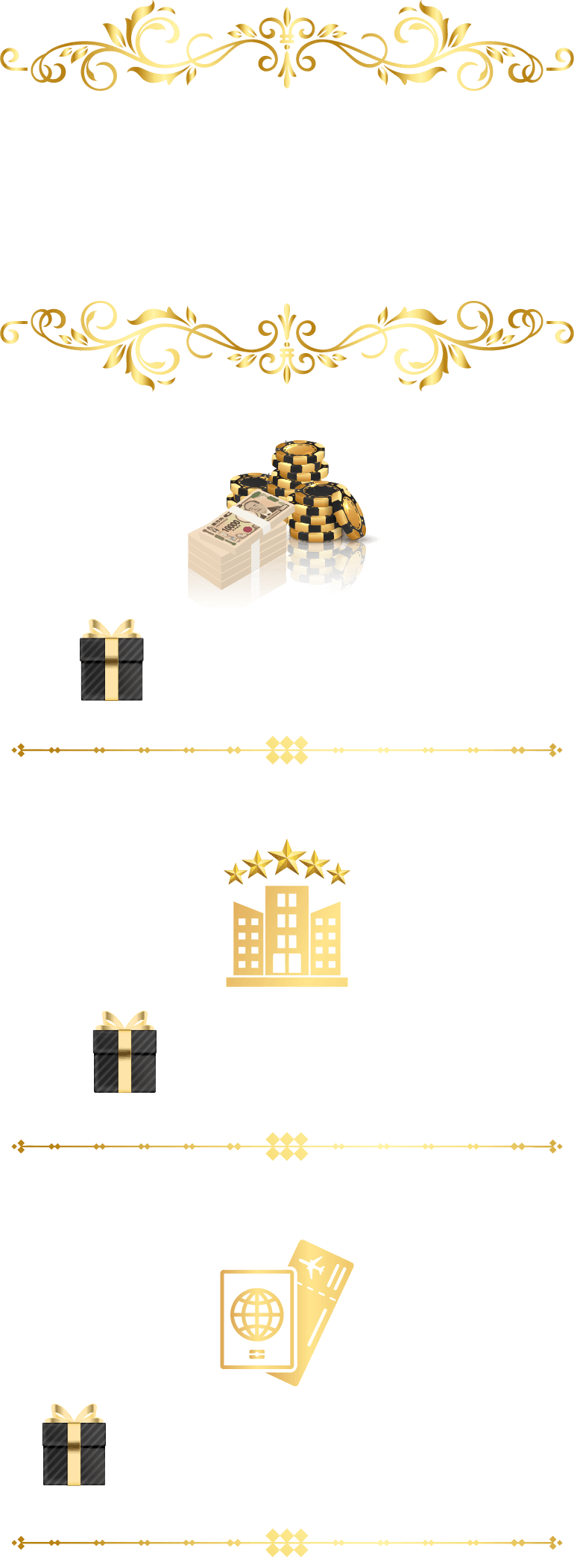 当選者には丸ごと無料の豪華特典付き
500万円分のプロモーションチップ
5つ星ホテル2泊3日
往復ビジネスクラス航空券