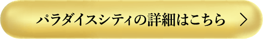 CTAボタン
