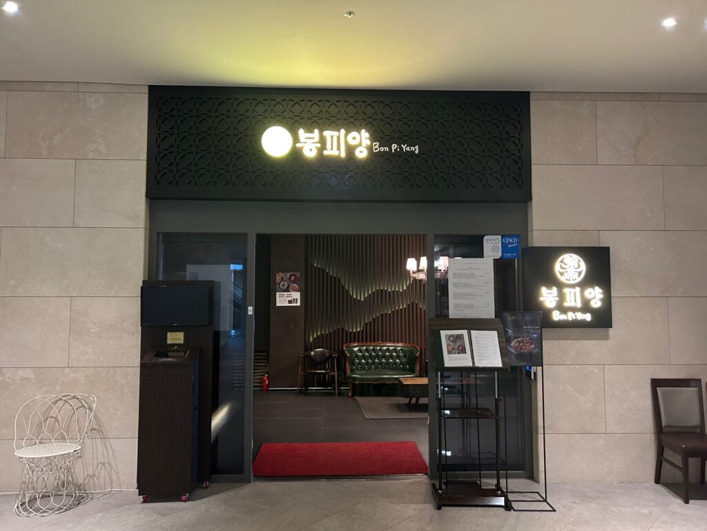 ボンピアン店舗
